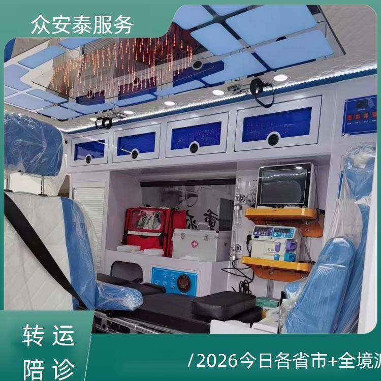 洛阳救护车服务公司【跨省护送】/2026今日各省市+全境派送