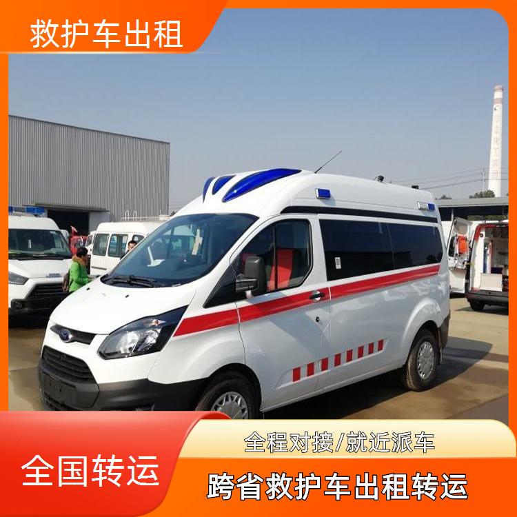 救护车出租:福州鼓楼120救护车转运【跨省转诊】/2026今日各省市+全境派送