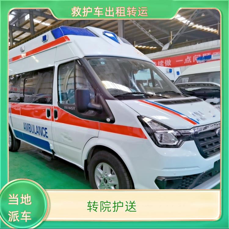 救护车出租:阜阳救护车出租【转院护送】/2026今日各省市+全境派送