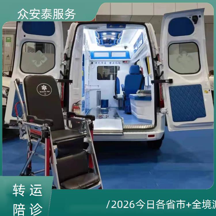 莆田仙游救护车跨省转运【跨省转运】/2026今日各省市+全境派送