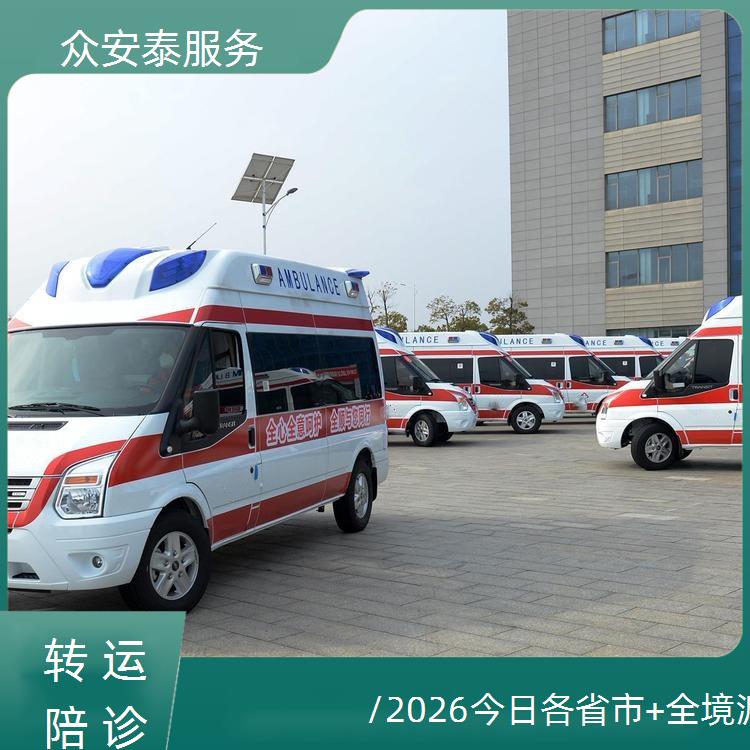 孝感救护车转运病人【长途护送】/2026今日各省市+全境派送