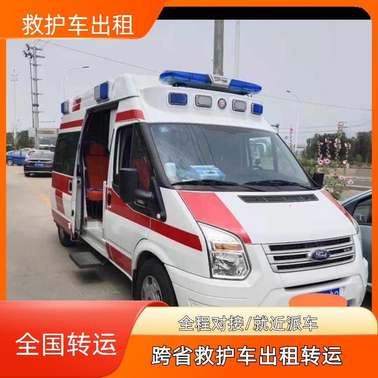 救护车出租:宁德福安救护车跨省转运【异地转诊】/2026今日各省市+全境派送