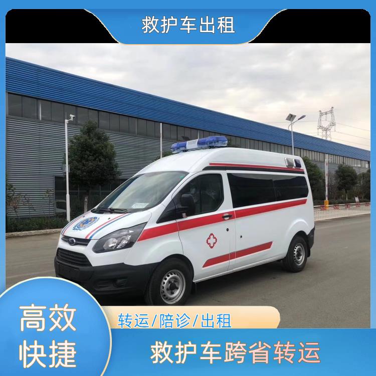 嘉兴救护车跨省转运【异地转诊】/2026今日各省市+全境派送