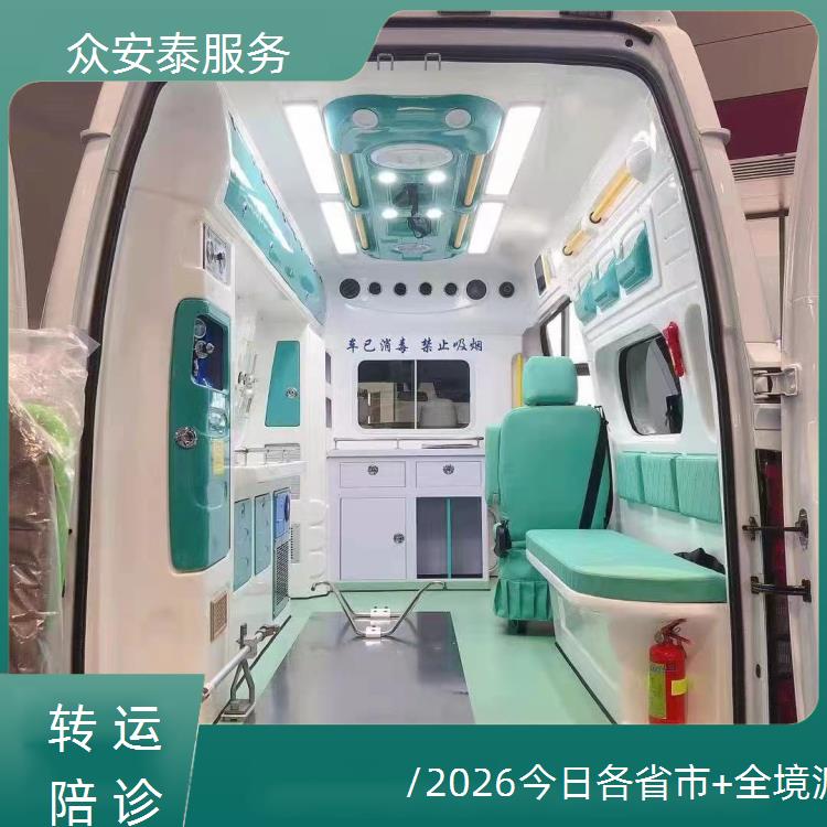 救护车出租:齐齐哈尔救护车跨省转运【异地转诊】/2026今日各省市+全境派送