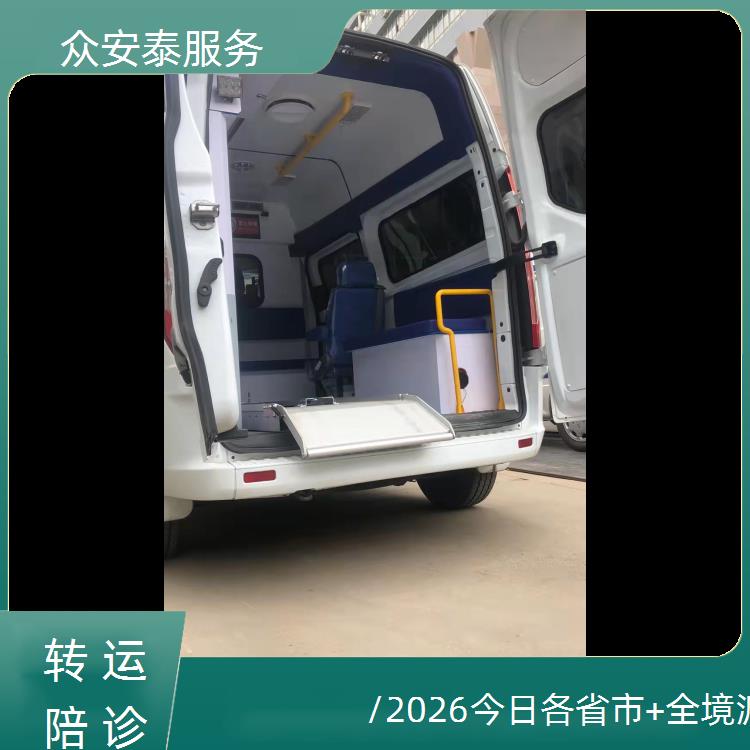 酒泉救护车护送【护送病人转院】/2026今日各省市+全境派送