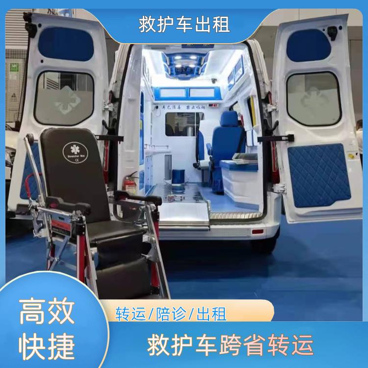 宁德福安救护车跨省转运【异地转诊】/2026今日各省市+全境派送