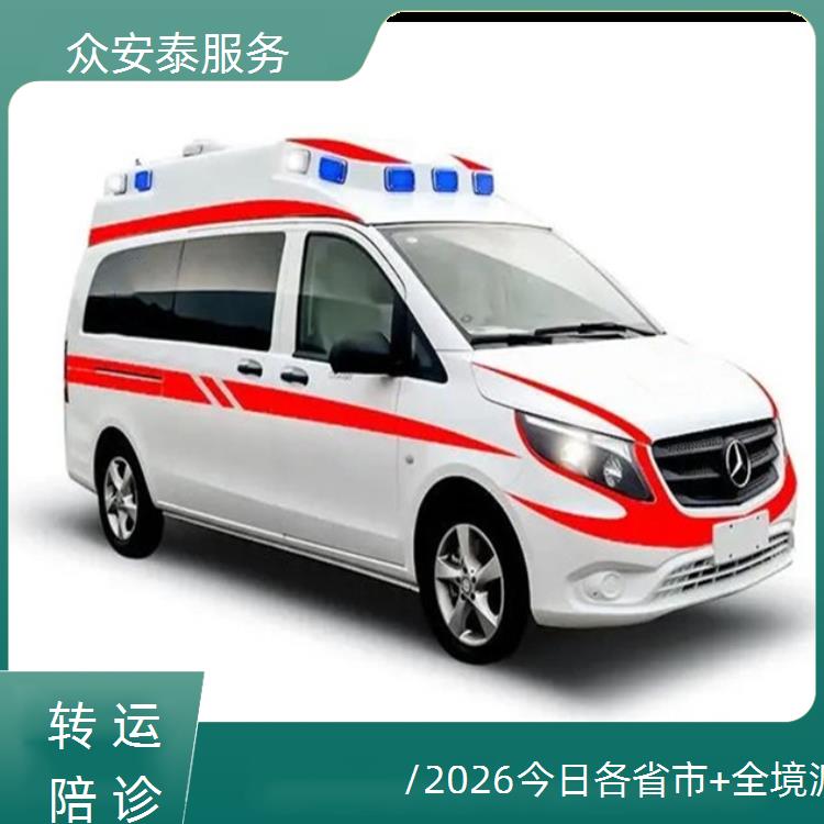 巴中救护车服务公司【全国转运】/2026今日各省市+全境派送