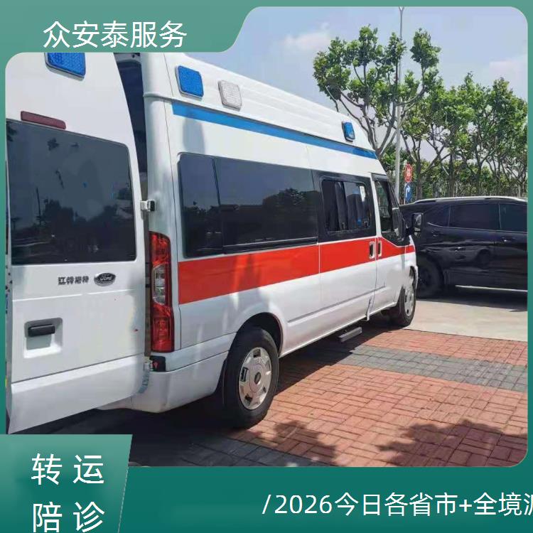 救护车出租:嘉峪关救护车出租【跨城护送】/2026今日各省市+全境派送