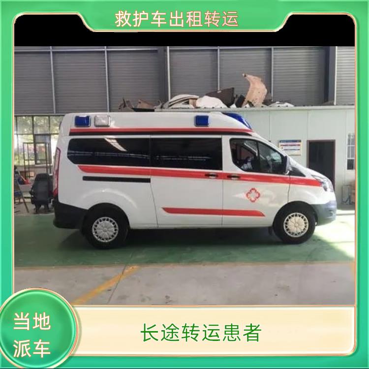 巴中救护车转运病人【长途转运患者】/2026今日各省市+全境派送