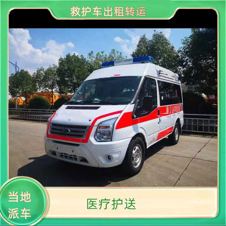 兴安盟长途救护车转运【医疗护送】/2026今日各省市+全境派送