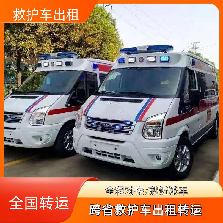 新乡救护车跨省转运【异地转诊】/2026今日各省市+全境派送