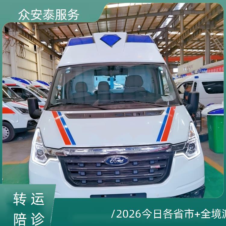 龙岩新罗救护车转运病人【长途护送】/2026今日各省市+全境派送