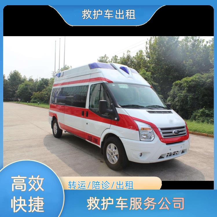 昭通救护车服务公司【跨省护送】/2026今日各省市+全境派送