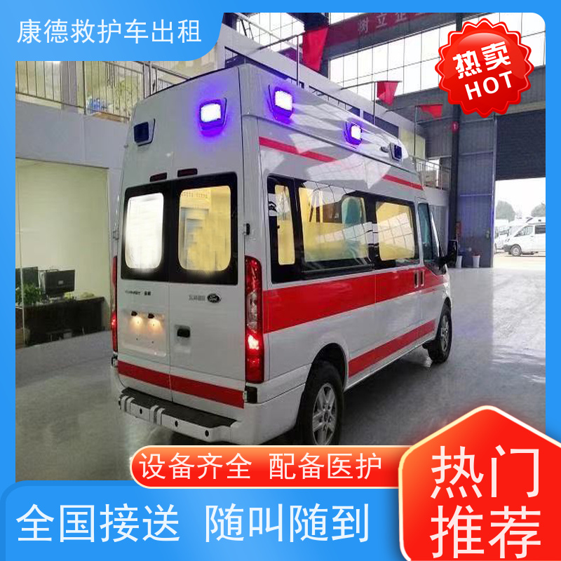 救护车转运:湛江私人120救护车出租转运【3分钟出车】/今日各省市+全境派送