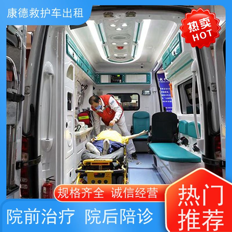 急救车服务:杭州私人120救护车出租转运【跨省转院】「全境直达」2026一览