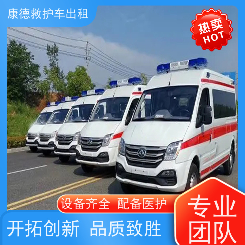 救护车转运:芜湖非急救病人转运车电话【全国护送】「全境直达」2026一览