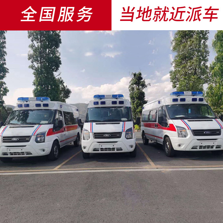 救护车转运:湛江私人120救护车出租转运【3分钟出车】/今日各省市+全境派送