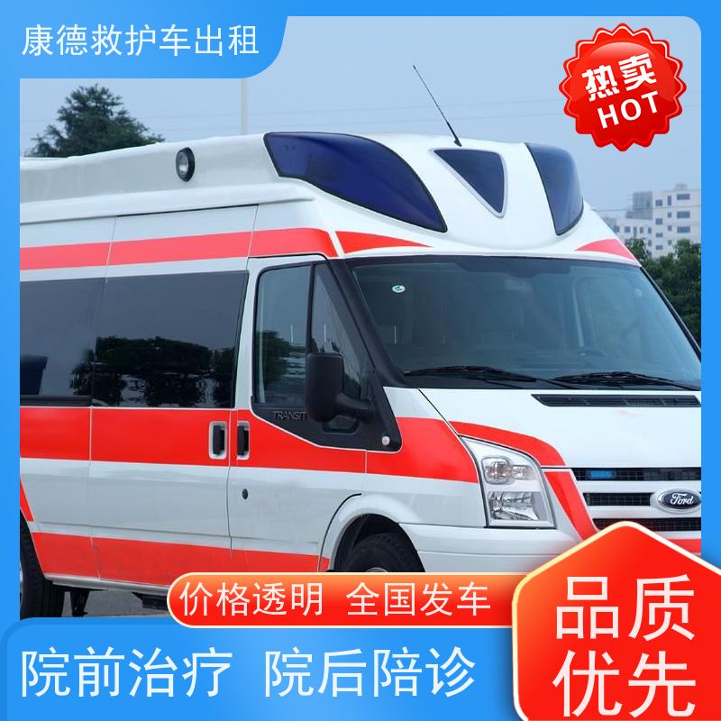 急救车服务:拉萨危重老人返乡救护车【跨途转运】/今日各省市+全境派送