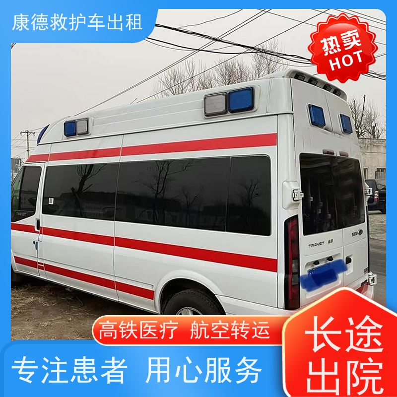 急救车服务:福州病人跨省返乡救护车【3分钟出车】/今日各省市+全境派送