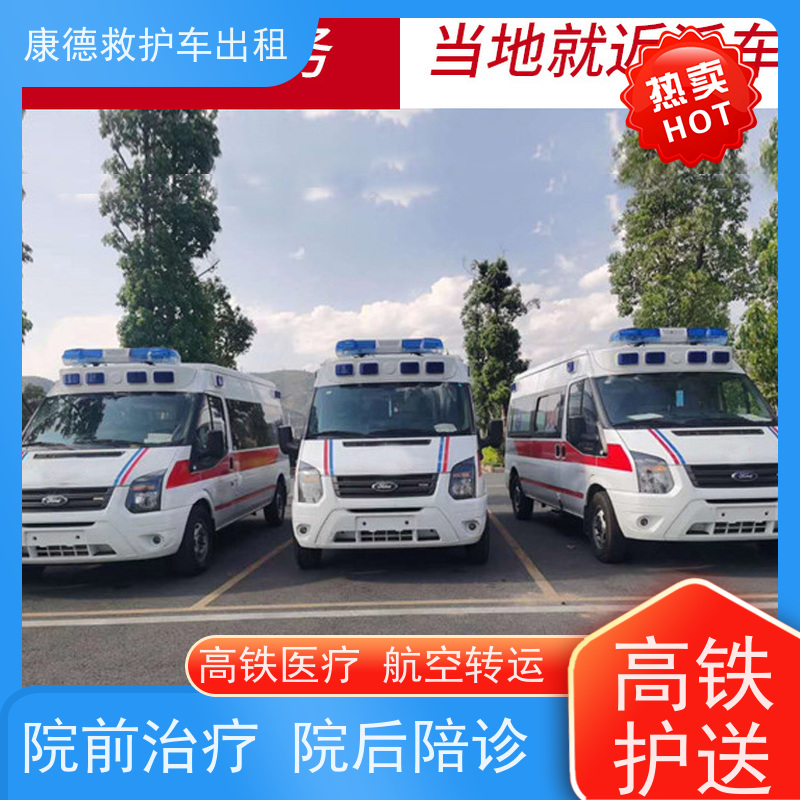 救护车出租:大连120转运车电话【全国护送】「全境直达」2026一览