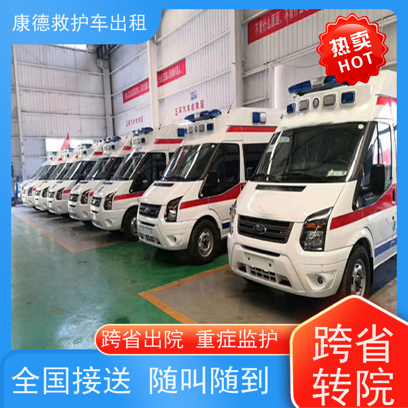 急救车服务:福州病人跨省返乡救护车【3分钟出车】/今日各省市+全境派送