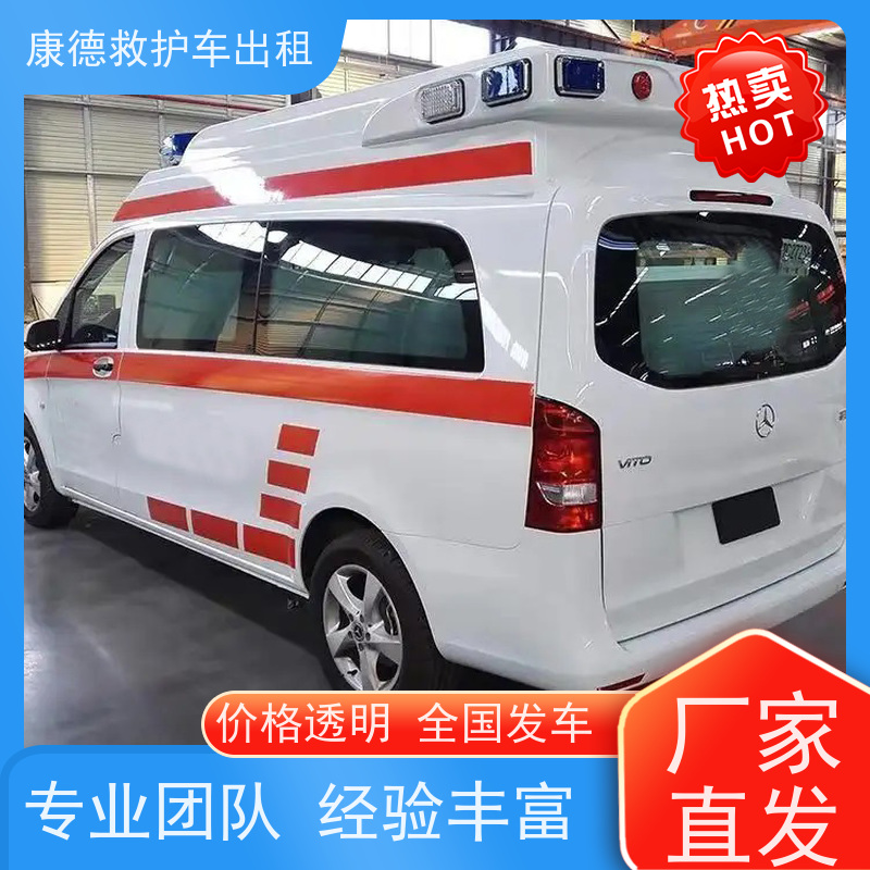 救护车转运:达州危重老人返乡救护车【非急救转运服务】「全境直达」2026一览