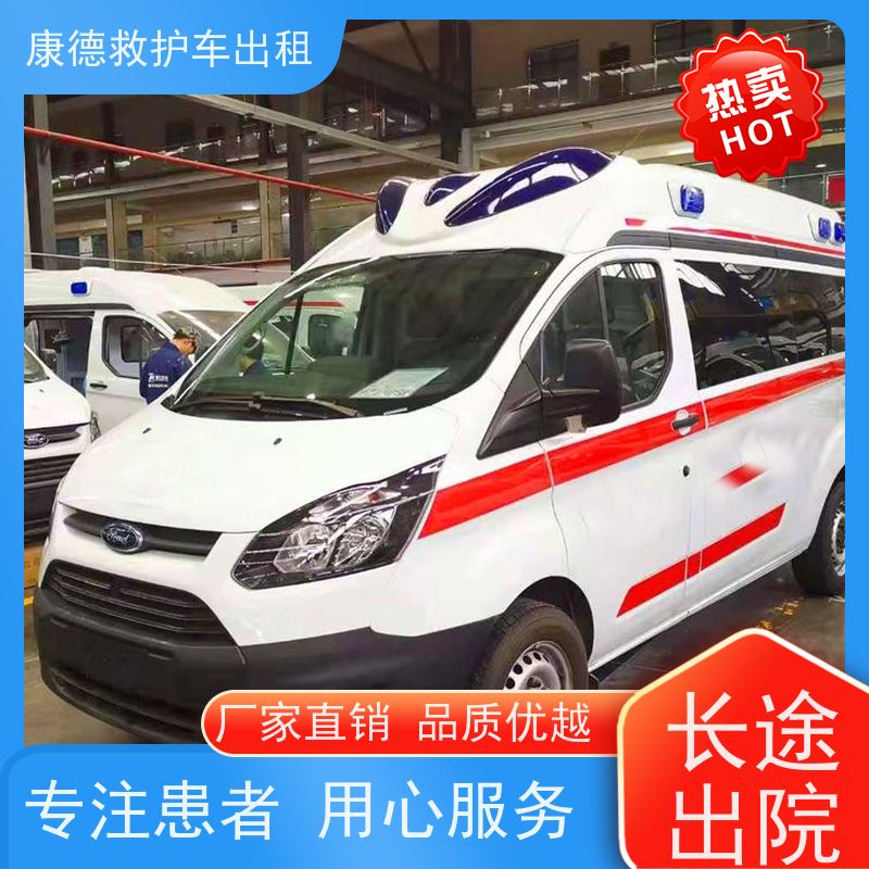 急救车服务:合肥长途跨省救护车出租【长途护送】/今日各省市+全境派送
