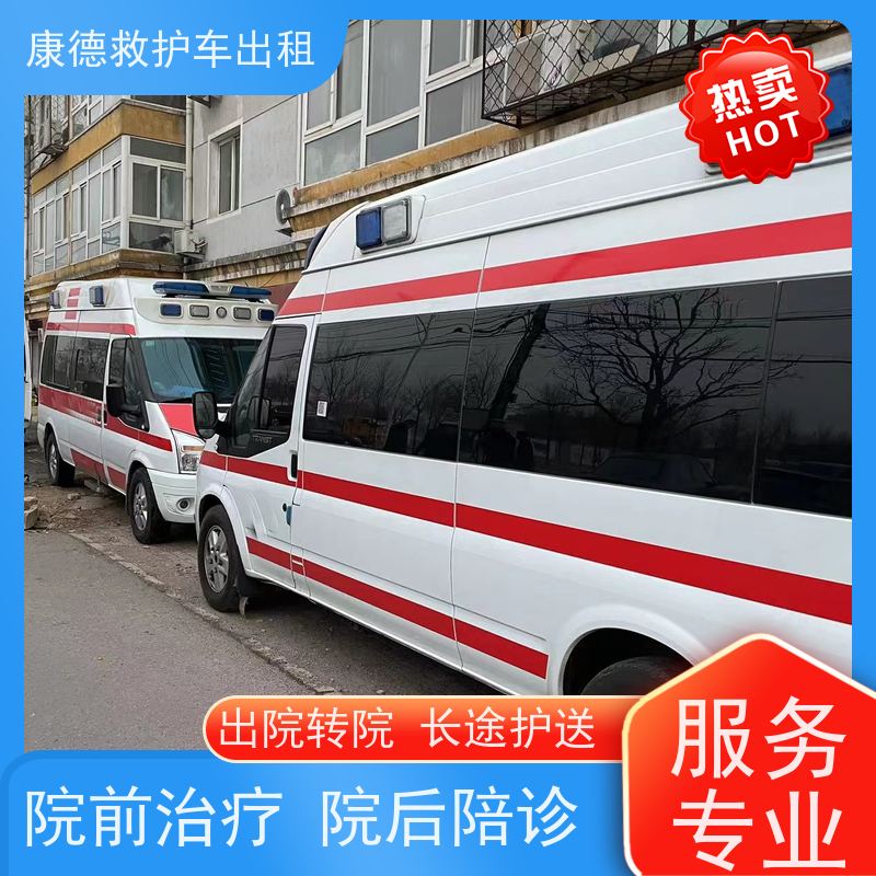 急救车服务:临沂私人长途救护车电话【跨省转院】「全境直达」2026一览