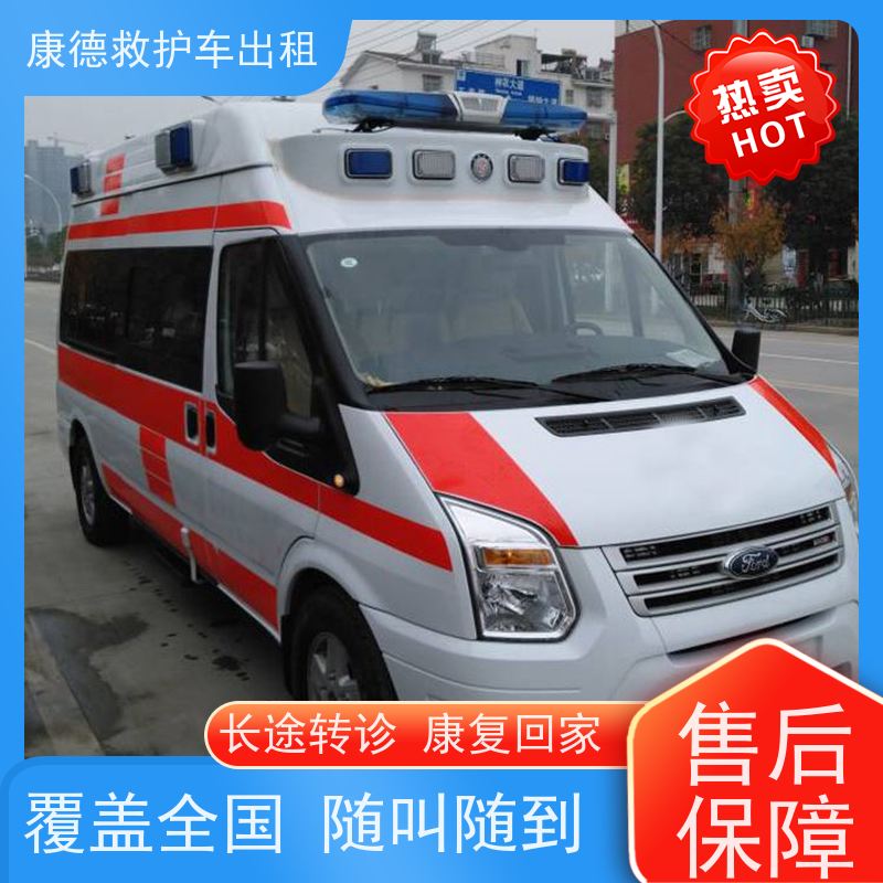救护车出租:玉环长途跨省救护车出租【就近派车】/今日各省市+全境派送