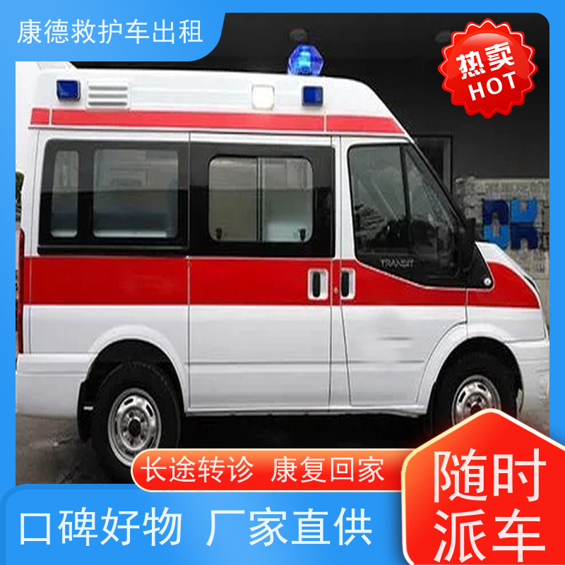 急救车服务:三亚私人长途救护车电话【护送病人转院】「全境直达」2026一览