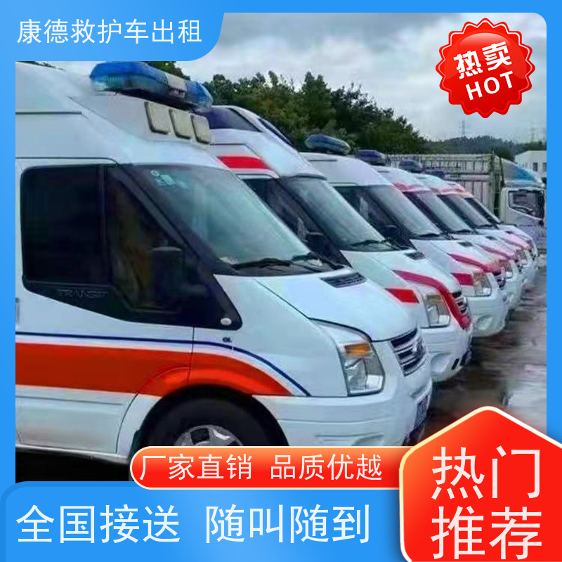 救护车转运:东莞病人跨省返乡救护车【跨省护送】/今日各省市+全境派送