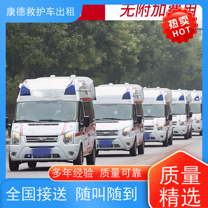 救护车转运:乌鲁木齐ICU救护车接送病人【3分钟出车】/今日各省市+全境派送