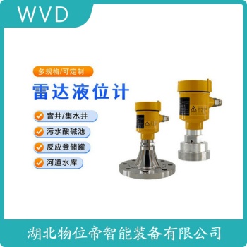GDRD58-ZMGPHEZBAMA雷达液位计 WVD
