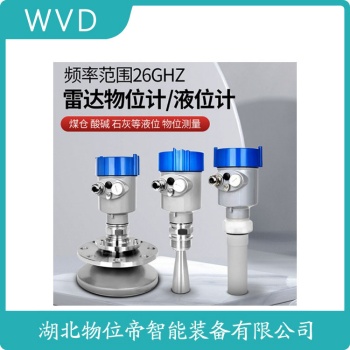 CPR6400-IXXTFEBHAMA雷达物位计 WVD