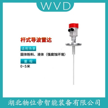 CKLD609雷达物位计 WVD