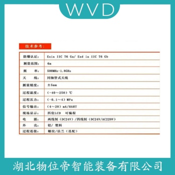 GJ05R831B5N1LM雷达料位计 WVD