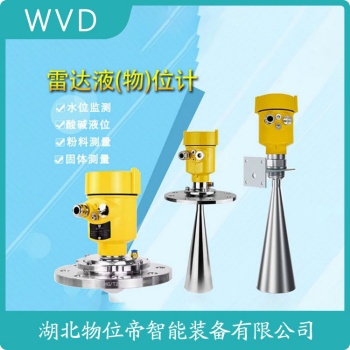 LKZLD-A雷达物位计参数规格