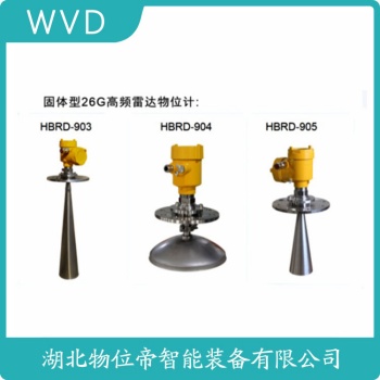 PS6X-225SDR雷达液位计 WVD