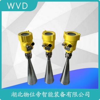 LFRD-63雷达液位计 WVD