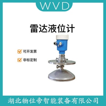 JSRY-20LT1TC0T0C2F雷达液位计 WVD