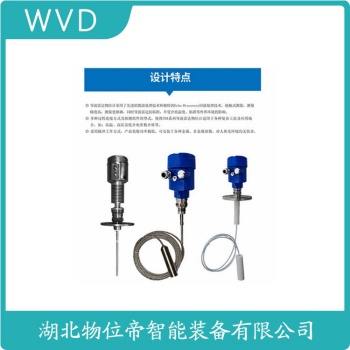 TK-804高频雷达液位计 WVD
