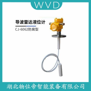 JERD816-IGA0QCQI1CLMF雷达料位计 WVD