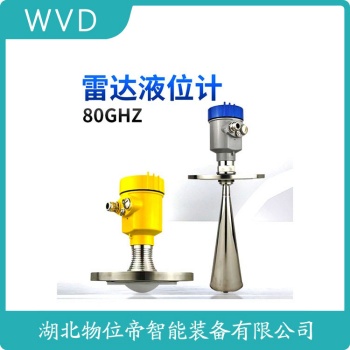 HL404-XXMZ44雷达物位计测定意义