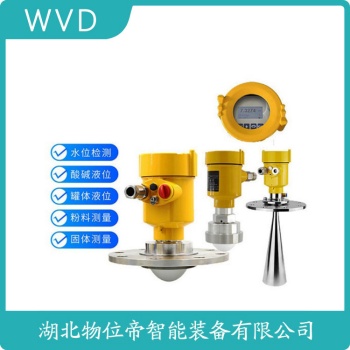 PS65DXMFKHDMAX雷达液位计 WVD