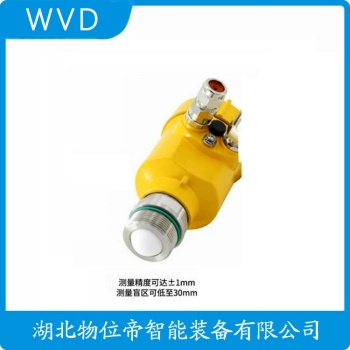 TMRD002导波雷达物位计 WVD