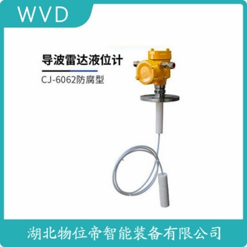 GSRD-Q1500PNP雷达物位计 WVD