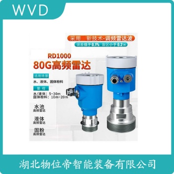 JERD816-IGA0QCQI1CLMF雷达料位计 WVD
