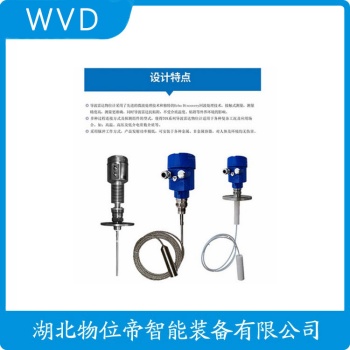 DHE-RD-5100-8NEF010M3HFDNTLADN调频雷达物位计 WVD