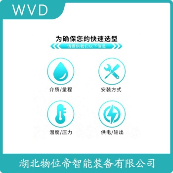 CPR6400-07AIBXXBAFEG雷达料位计 WVD