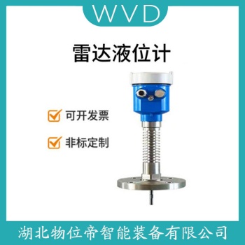 706-512-010/7CT-1110-A10-20-1导波雷达液位计 WVD